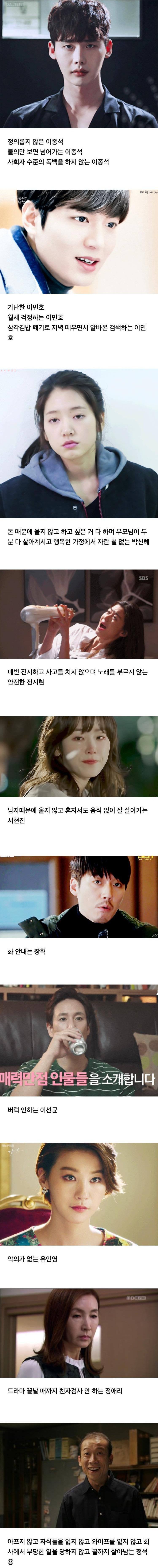 한국 드라마에서 보기 힘든 장면 | 인스티즈