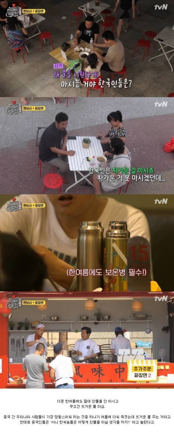 중국인들이 신기해 하는 한국 문화 jpg | 인스티즈