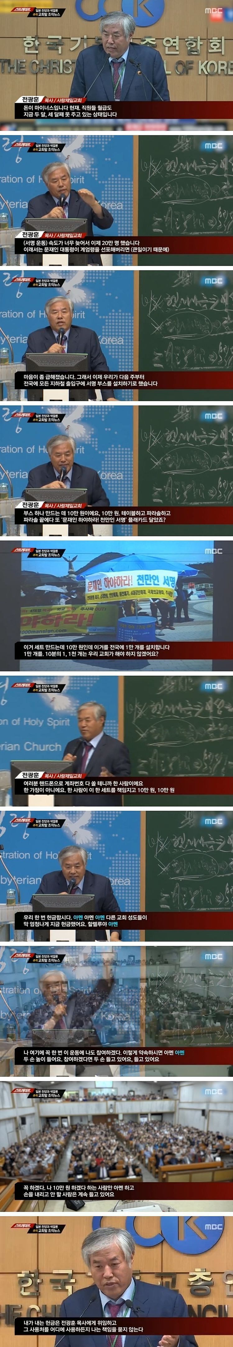 2019년 일본찬양하는 대한민국 교회 | 인스티즈