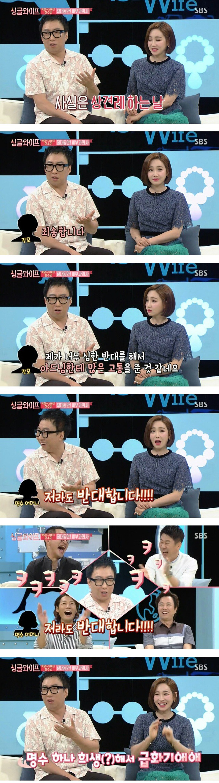 박명수 결혼 전 상견례 때 | 인스티즈