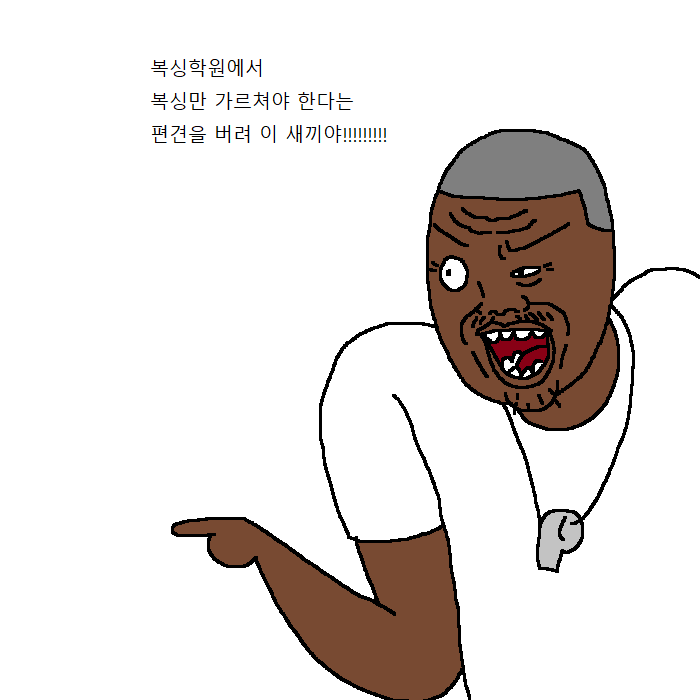 흑인이 복싱 배우러 복싱학원 가는 만화 | 인스티즈