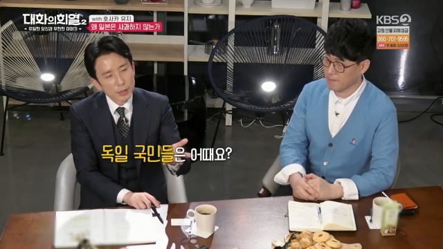 [대화의희열2] 일본은 왜 사과하지 않는가 | 인스티즈