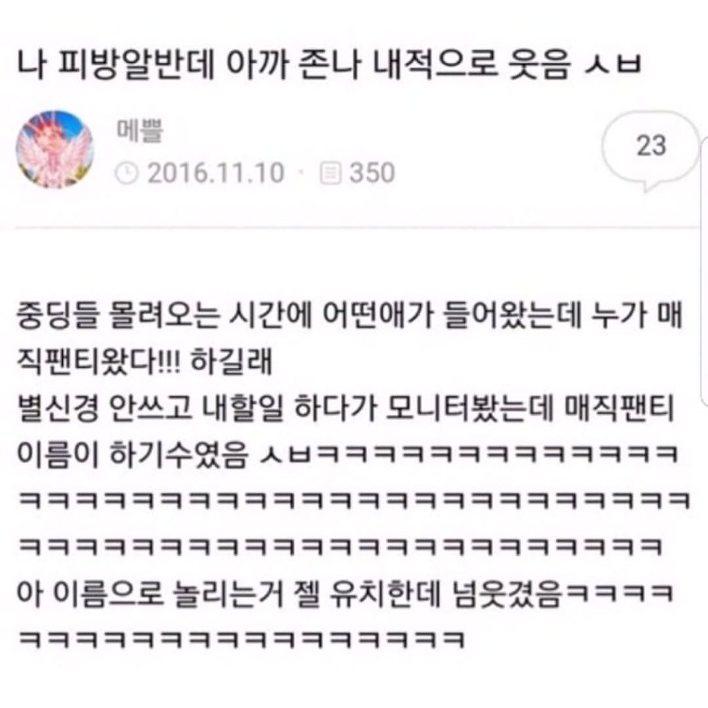 피방 알바하다가 게 웃음 .jpg | 인스티즈