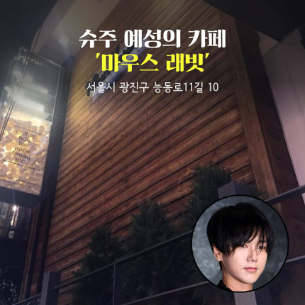스타가 운영하는 카페 10.jpg | 인스티즈