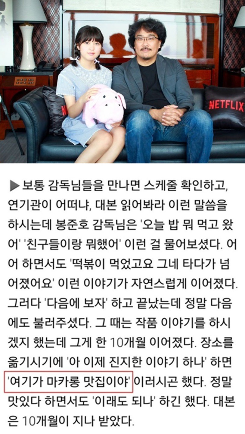 봉준호 감독이 영화 다음으로 사람들을 열광 시키는 거 | 인스티즈