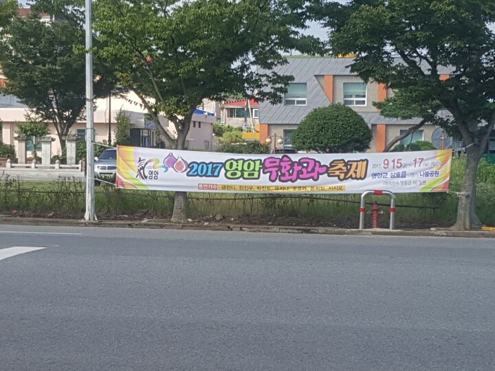 영암농협하나로마트 이미지