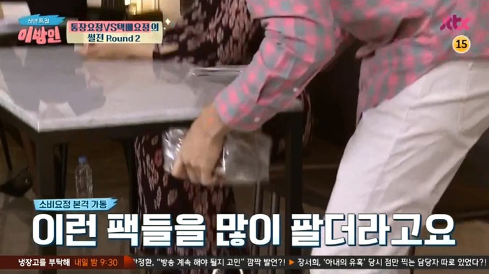 [이방인] 제작진들에게 마스크팩 선물하는 서민정 남편ㅋㅋㅋㅋㅋㅋㅋ.jpg | 인스티즈