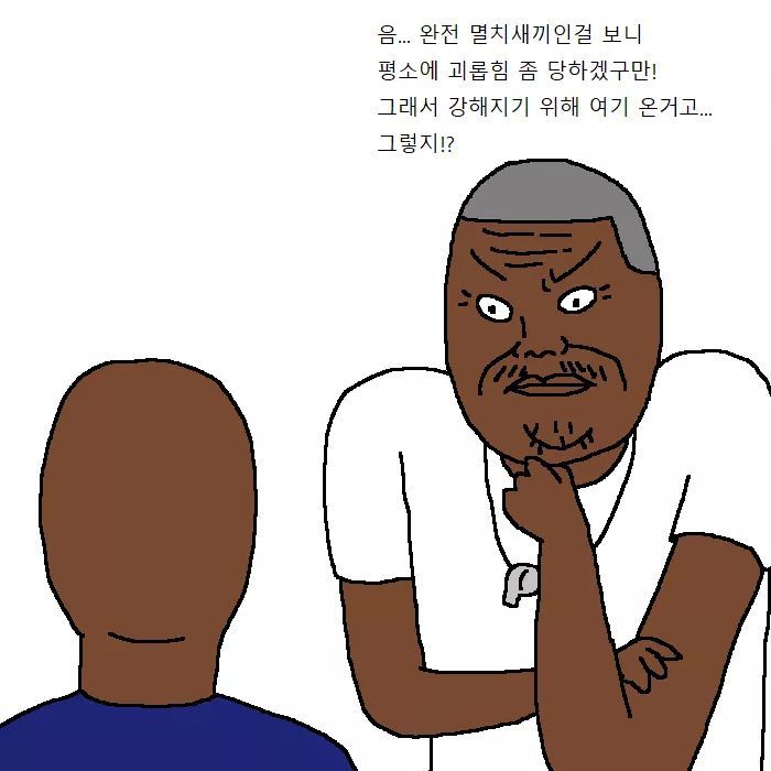 흑인이 복싱 배우러가는 만화 | 인스티즈