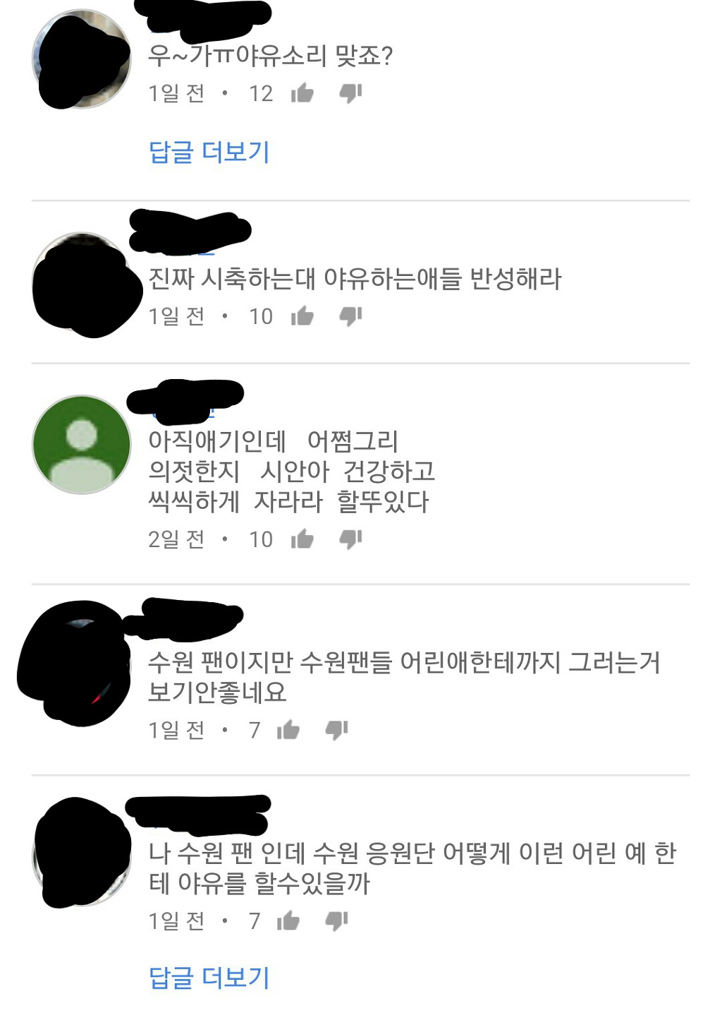 3살 대박이 한테 야유를? | 인스티즈