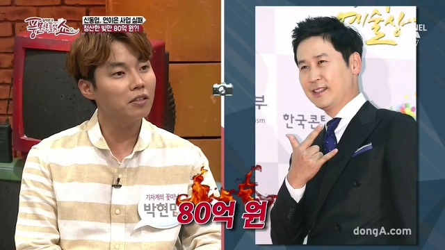연예인 빚은 결코 쉽게갚는게 아닌듯.jpg | 인스티즈