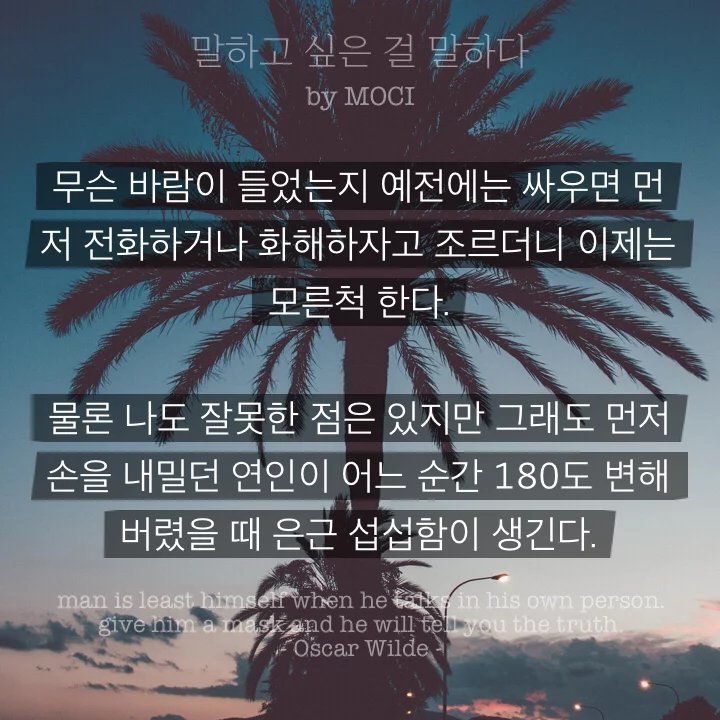 연인에게 섭섭한 감정을 느끼는 순간 7가지 | 인스티즈