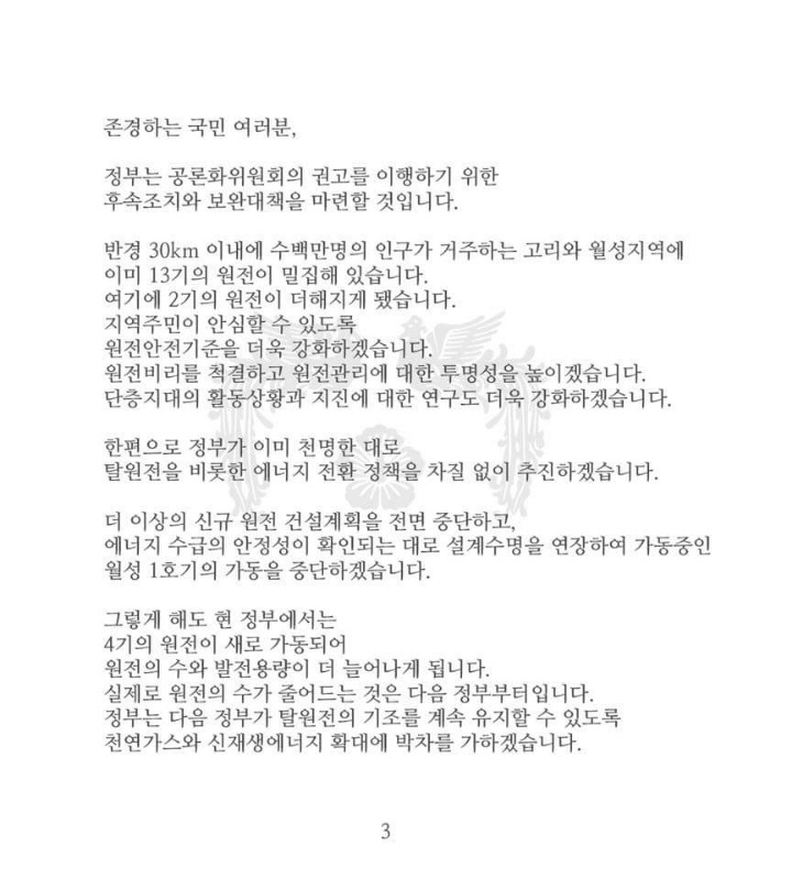 문재인 페이스북 | 인스티즈