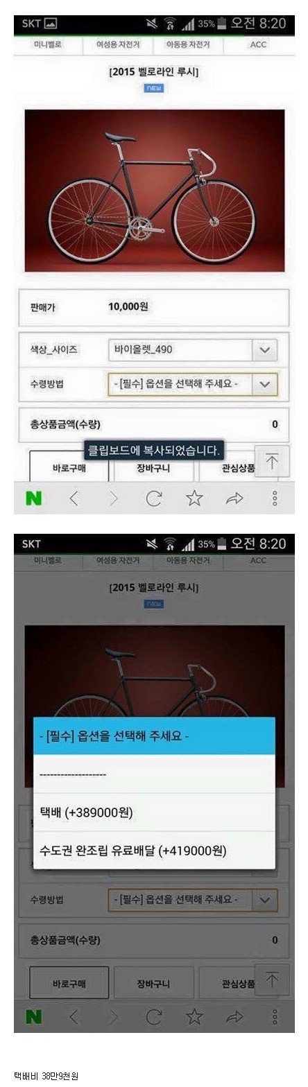 만원짜리 자전거.jpg | 인스티즈
