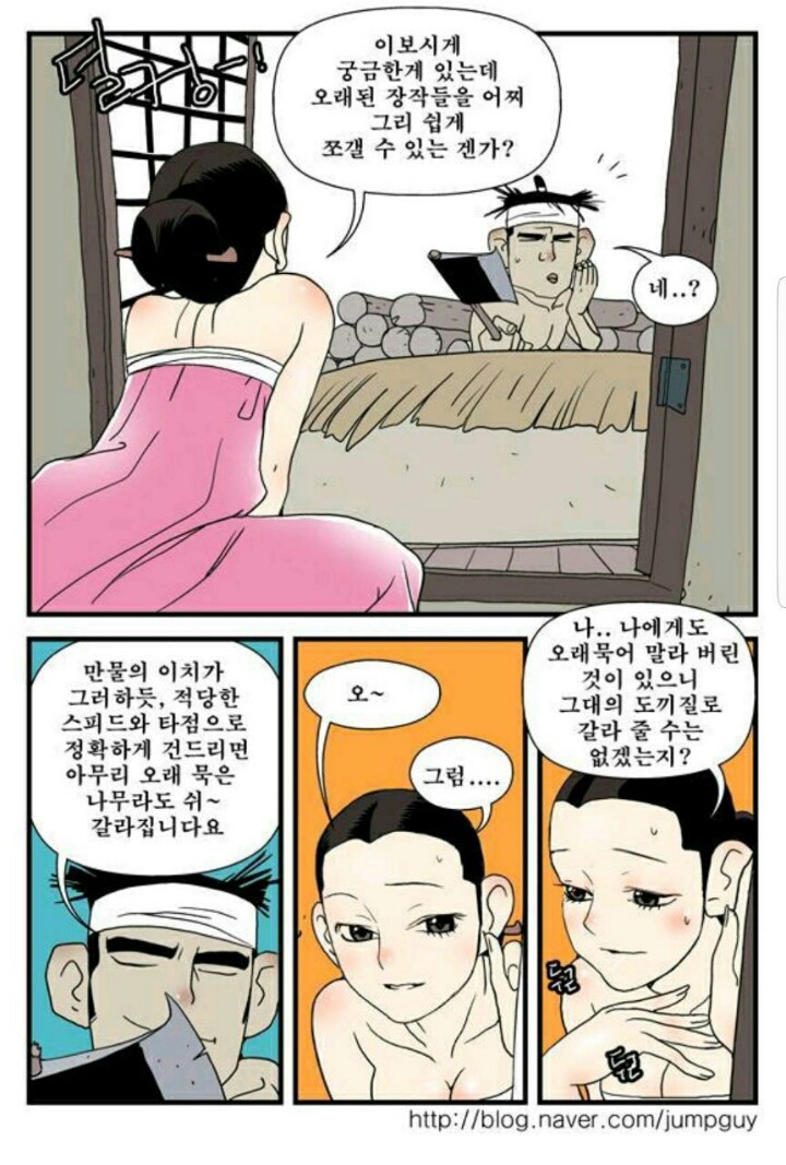 돌쇠 이미지