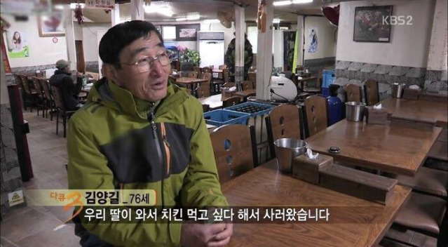 통닭이 먹고싶다는 딸을위해 직접 사러나온 아빠...jpg | 인스티즈