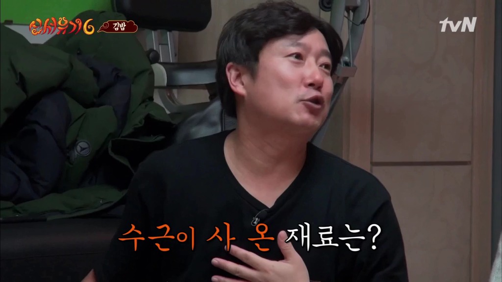 신서유기 시청자들을 침 흘리게 만든 한우등심 김밥.jpg | 인스티즈