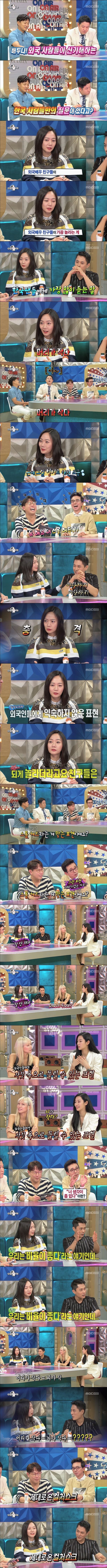 외국사람들이 놀라는 한국사람들의 질문 | 인스티즈