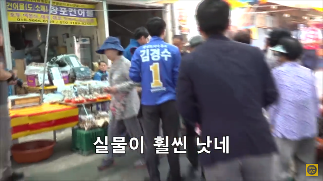 경남에서 아이돌급 인기를 자랑하는 김경수ㅋㅋㅋㅋㅋ.jpgif | 인스티즈