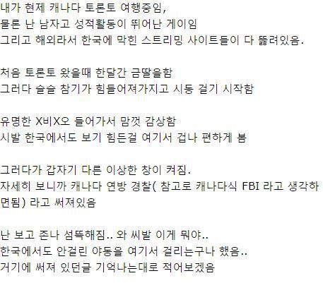 외국에서 야동보다가 경찰에게 걸림 | 인스티즈