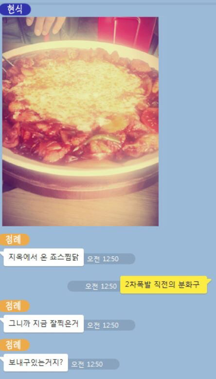 어딘가 좀 이상한 위꼴사 | 인스티즈