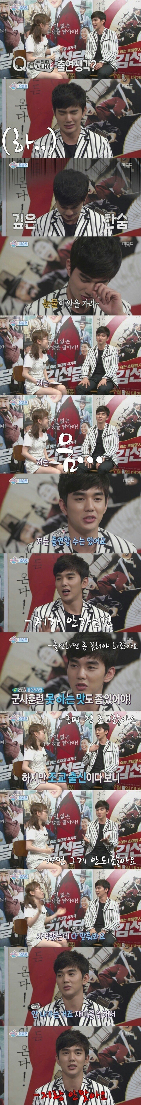 유승호 진짜사나이 출연 거른 이유.jpg | 인스티즈