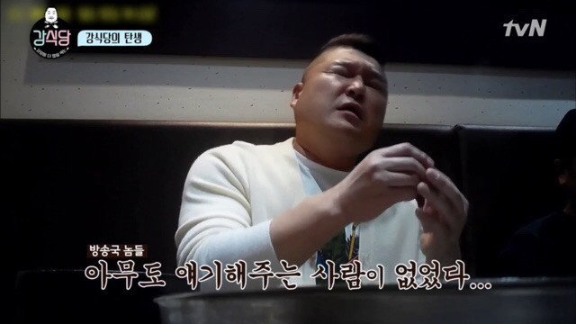강호동이 강식당 출연하게 된 이유.jpg | 인스티즈