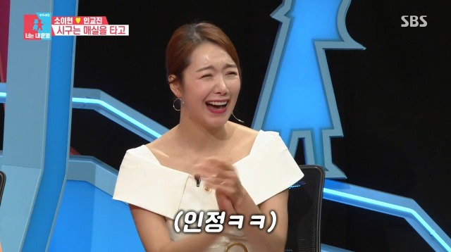 [동상이몽2] 매실주 담는게 너무 행복한 소이현 | 인스티즈