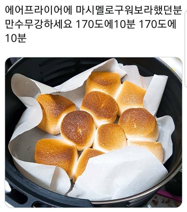 에어프라이어 레시피 모음 | 인스티즈