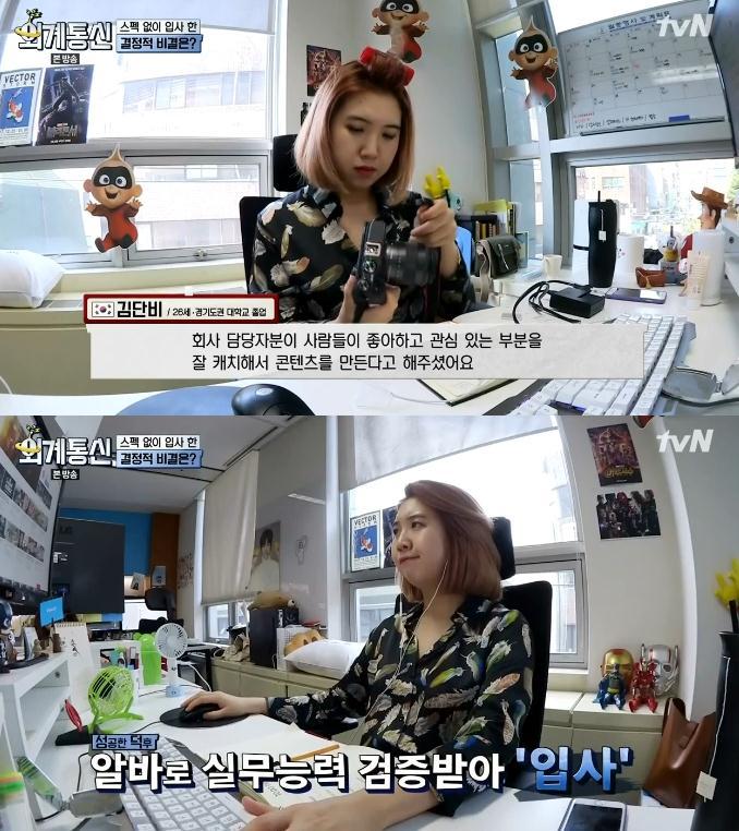 스펙 안 보고 능력 위주로 채용한다는 국내 회사.jpg | 인스티즈