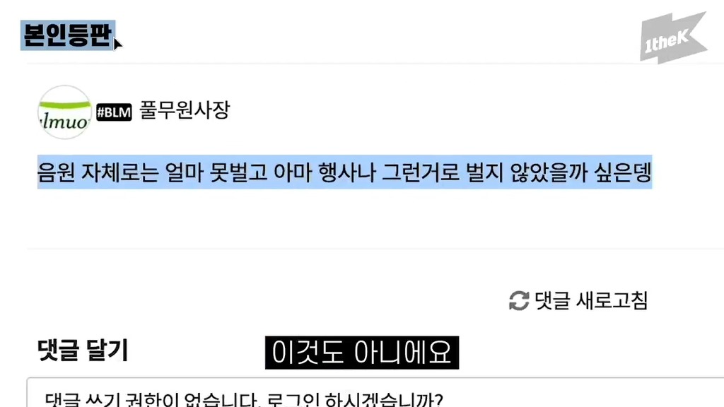 창모가 직접 말하는 메테오 음원대박으로 번 수익 | 인스티즈