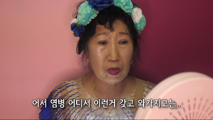 [박막례할머니] 여배우 조명(?) 리뷰 | 인스티즈