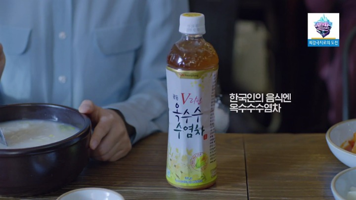 서현진 광동 옥수수수염차 광고영상 캡쳐.jpg | 인스티즈