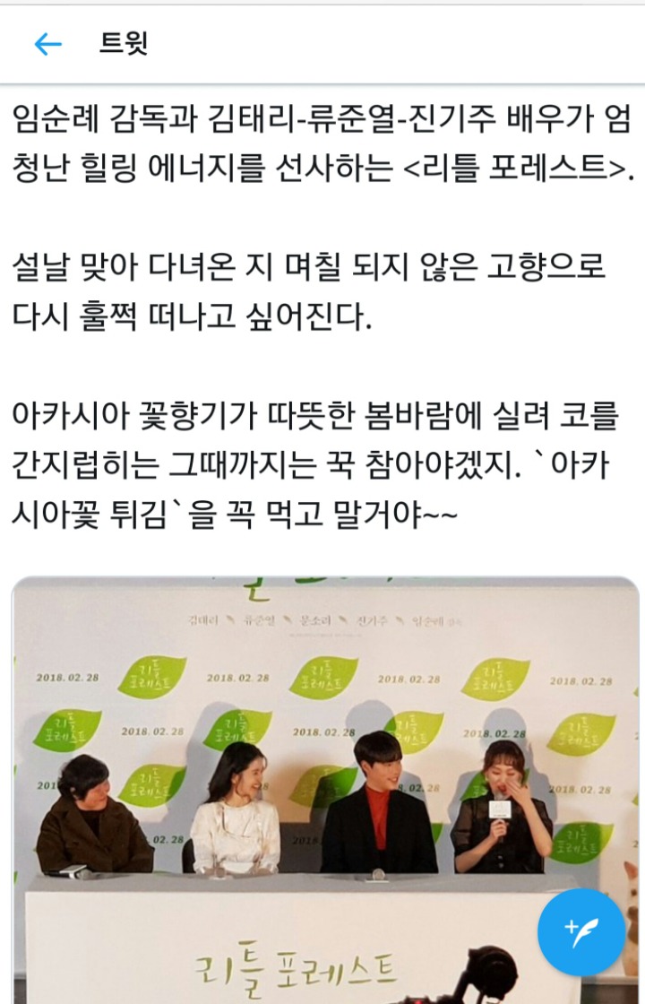 내일 개봉하는 영화 ＜리틀포레스트＞언시평,씨네21별점,관객리뷰 | 인스티즈