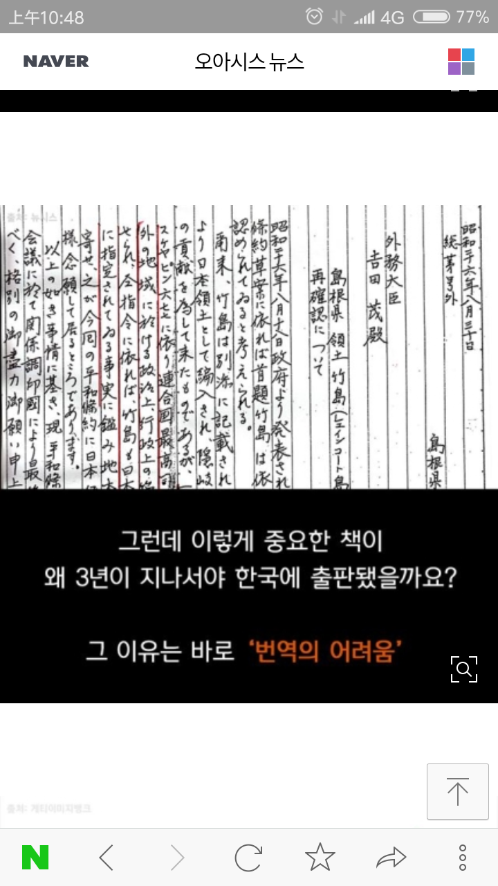 독도는 우리땅이 아닙니다! | 인스티즈