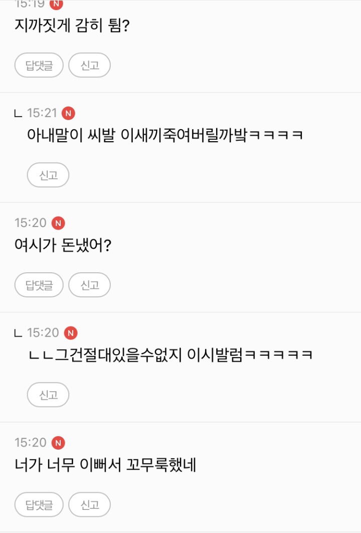 어플로 섹스하려고 만났는데 | 인스티즈