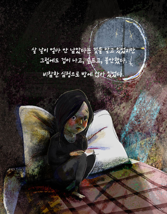 [책소개] 불행을 타고난 아이에게 도착한 계약서 한 장 | 인스티즈