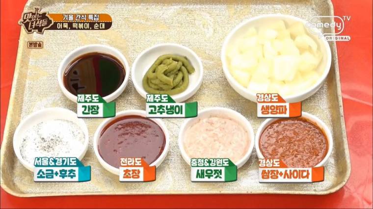 순대 소스.jpg | 인스티즈