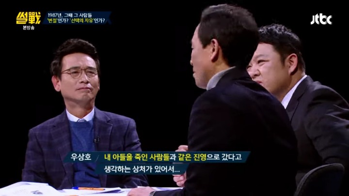 [썰전] 1987 박종철 주변사람들은 변절인가? 선택의 자유인가? | 인스티즈