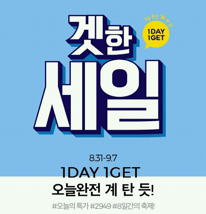 올리브영 10~50% 세일 | 인스티즈