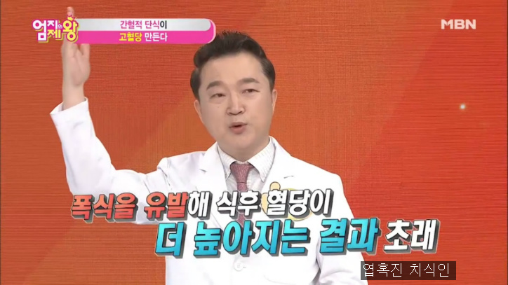 내분비내과 교수가 말하는 최악의 다이어트 방법...jpg | 인스티즈