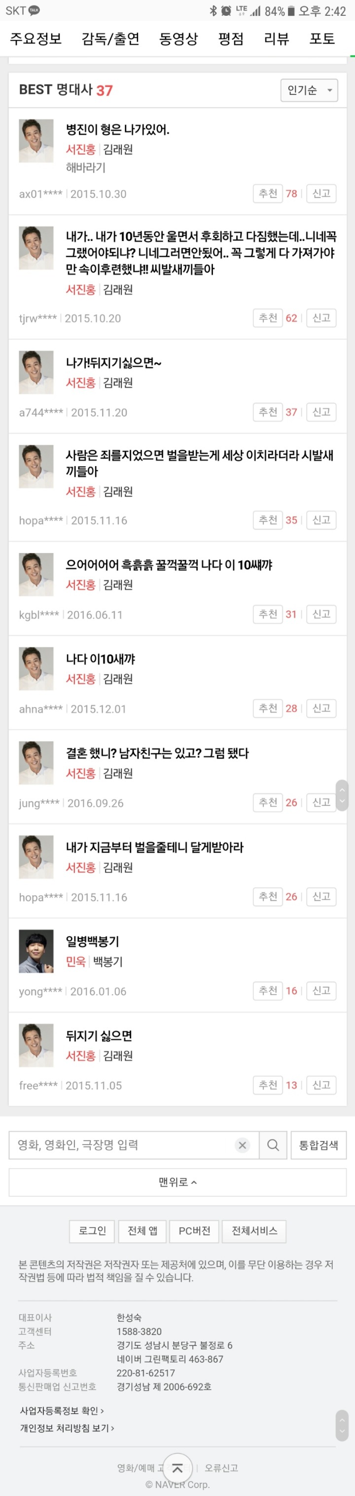 이상하다 신작영화데... | 인스티즈