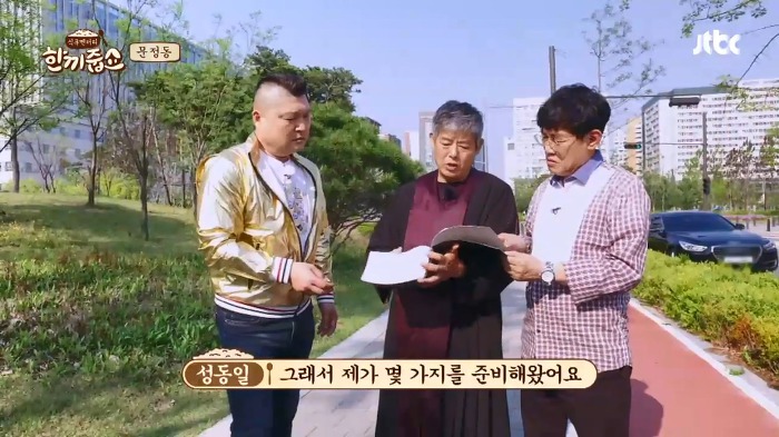 [한끼줍쇼] 동일이는 섭외하기 힘든데 어떻게 나왔어? | 인스티즈