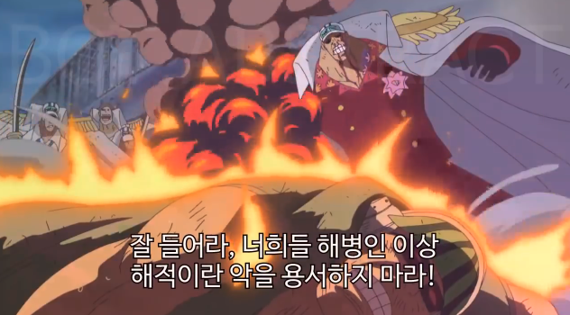 [원피스] 해적과 해군의 다른 정의 | 인스티즈