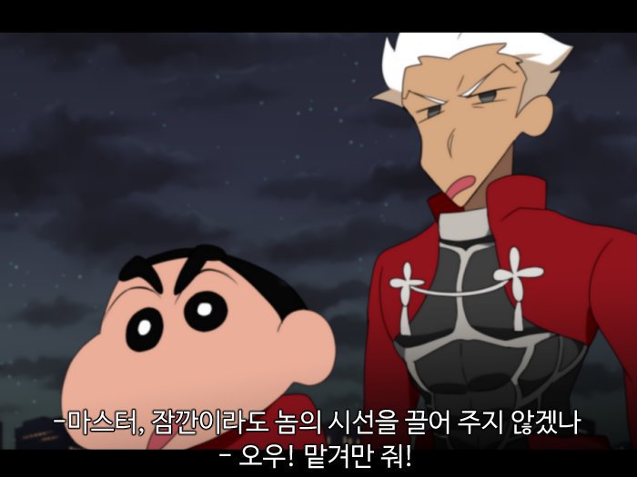 폭풍을 부르는 카스카베 성배전쟁! | 인스티즈