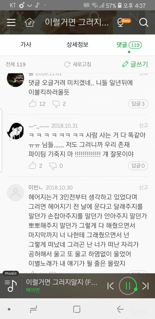 흑역사 천지인 곡.jpg | 인스티즈