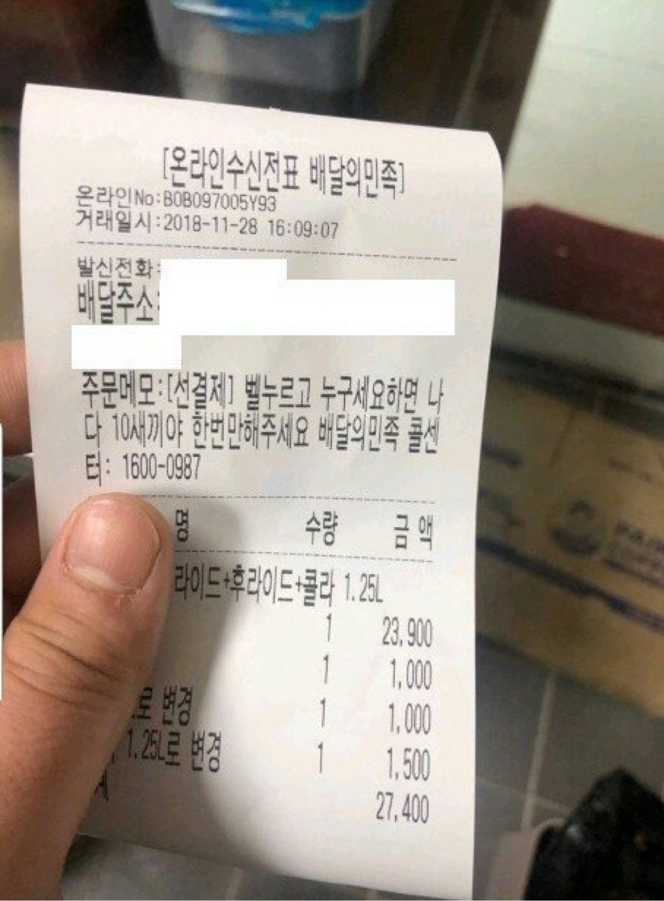 어~ 오태식이. 치킨은 시켰으면 다먹는게 진리라더라. 니들 그러면 안돼 | 인스티즈