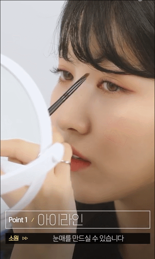 여자친구 소원의 강렬한 여름 화장 TIP .gif | 인스티즈