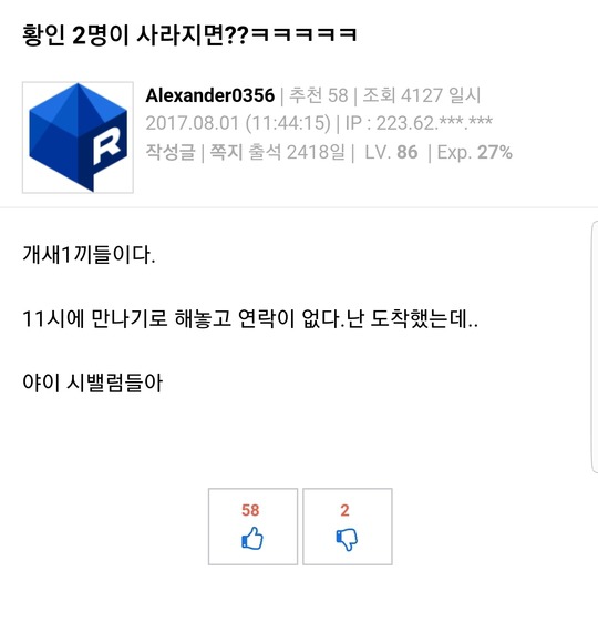 퀴즈: 황인 두명이 사라지면?..jpg | 인스티즈