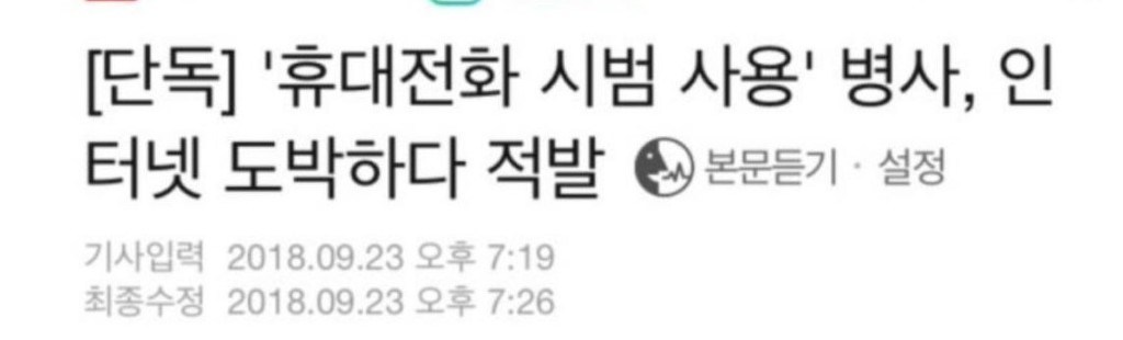 군대 스마트폰 사용 운행 근황.jpg | 인스티즈