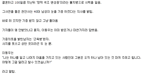 이동우 부부 | 인스티즈